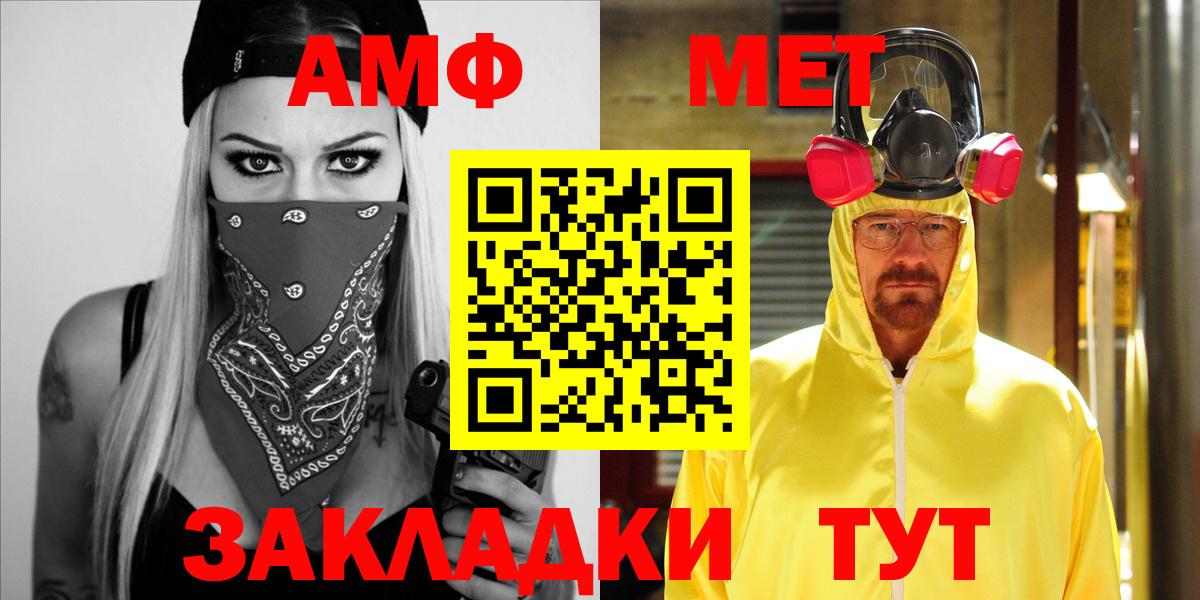 Саранск  АМФ Premium  Amphetamine  Вход с VPN 