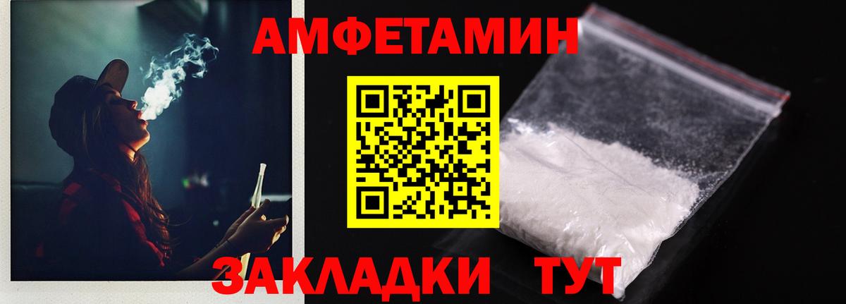 Amphetamine Premium Саранск