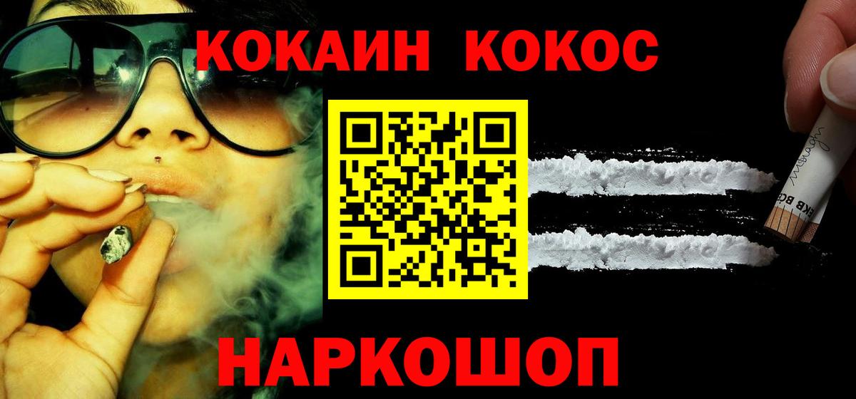 КОКАИН VHQ  КОКАИН 98%  Саранск  Вход с VPN 