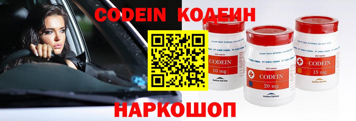Кодеин напиток Lean (лин)  Codein напиток Lean (лин)  Саранск  Вход с VPN 