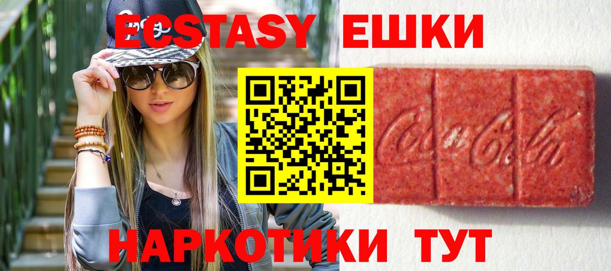 ЭКСТАЗИ  Экстази диски  Вход с VPN  Саранск 