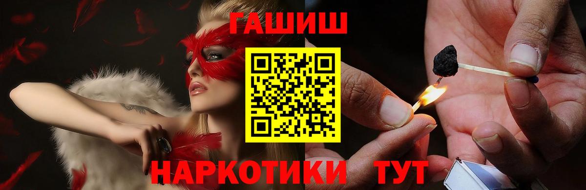 ГАШИШ индика сатива  ГАШ  Саранск  Гашиш индика сатива  Вход с VPN 