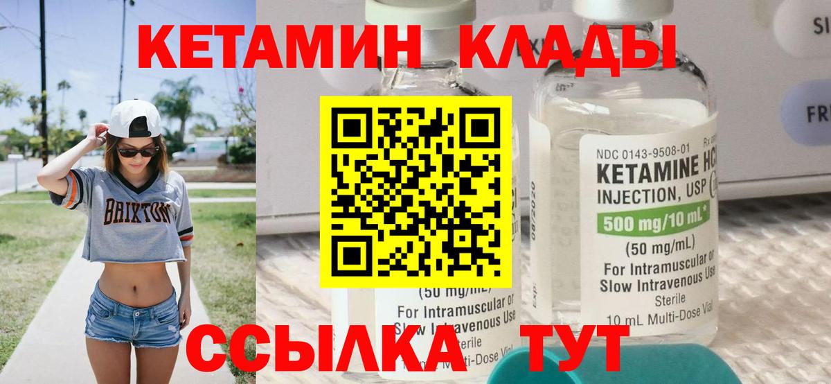 Саранск  Кетамин VHQ  КЕТАМИН VHQ  Вход с VPN 