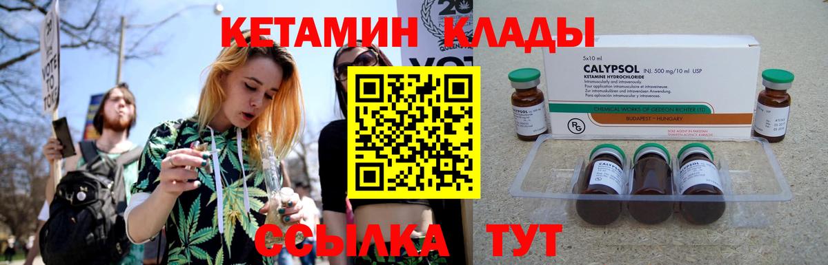 КЕТАМИН ketamine Саранск