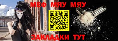 меф VHQ Пыть-Ях