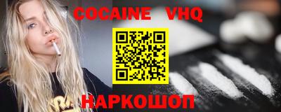 меф VHQ Пыть-Ях