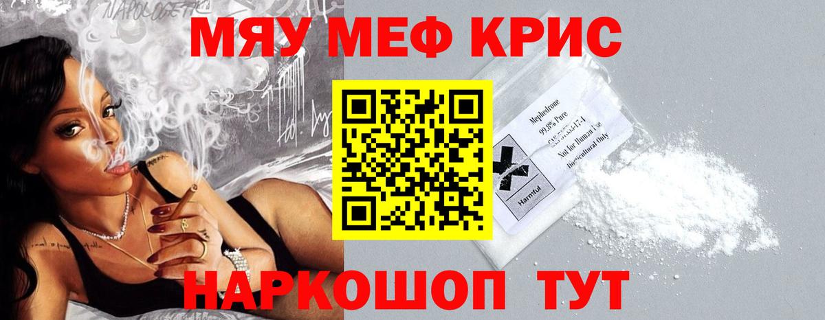 МЕФ мука Саранск