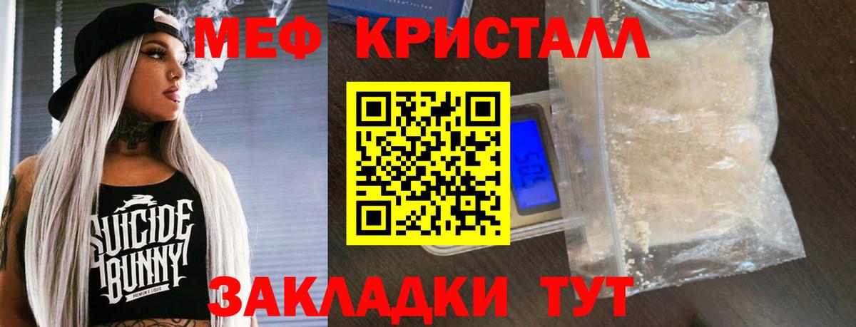 Мефедрон VHQ  МЯУ-МЯУ мука  Вход с VPN  мега ONION  Саранск 