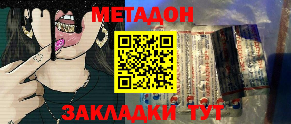 Саранск  Метадон VHQ  Вход с VPN  ссылка на мегу рабочий сайт  Метадон methadone 