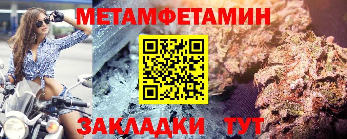 Первитин Methamphetamine  Вход с VPN  Саранск 