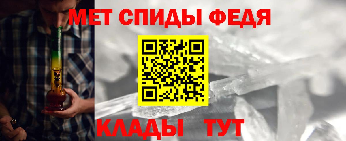 Первитин Декстрометамфетамин 99.9% Саранск