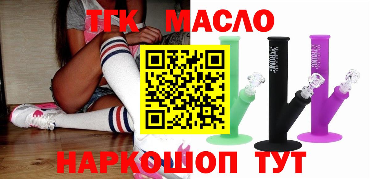 Дистиллят ТГК вейп Саранск