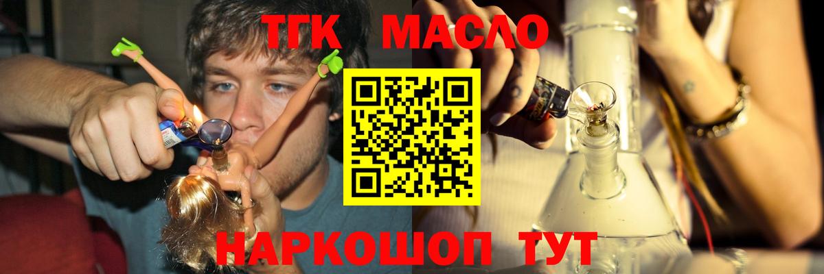 ТГК концентрат  Вход с VPN  Саранск  ТГК гашишное масло 
